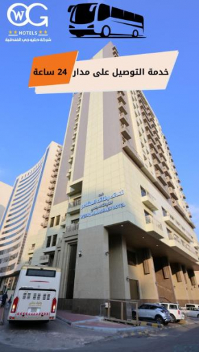 فندق وفاق المشاعر متوفر توصيل مجاني للحرم